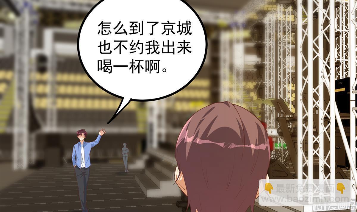 🍼都是黑丝惹的祸 第二季 第461话 大明星小鱼 第12页