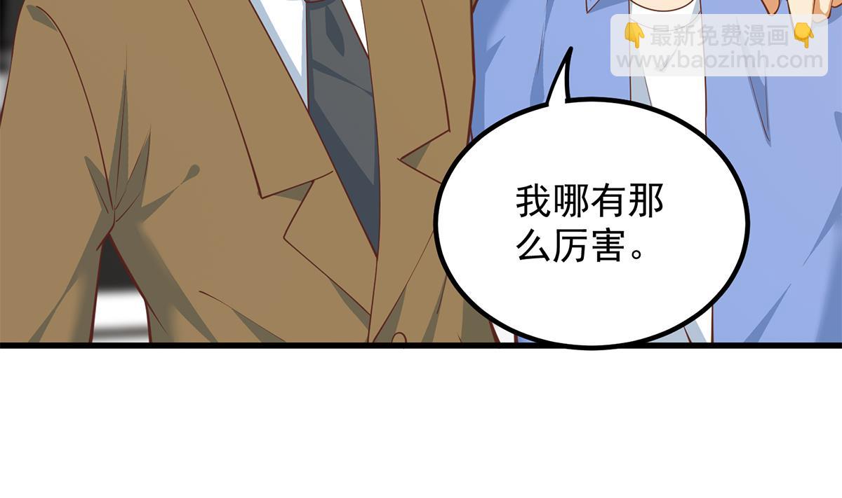 🍼都是黑丝惹的祸 第二季 第461话 大明星小鱼 第16页
