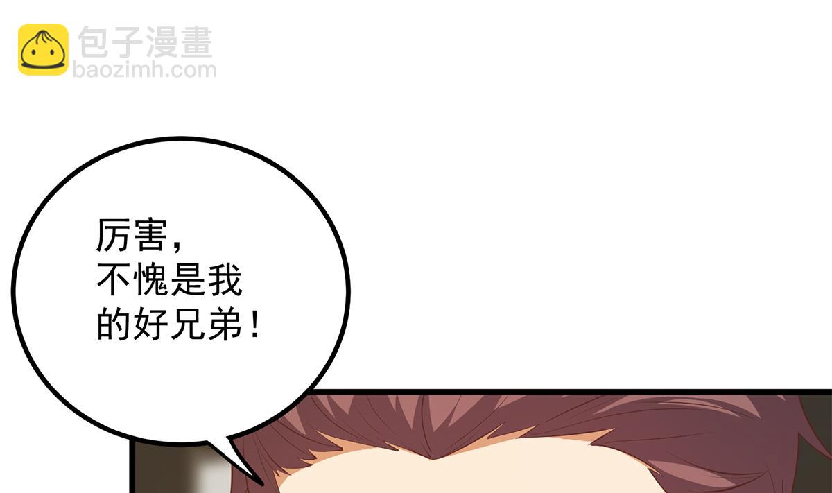 🍼都是黑丝惹的祸 第二季 第461话 大明星小鱼 第19页