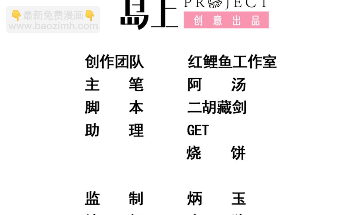 🍼都是黑丝惹的祸 第二季 第461话 大明星小鱼 第2页