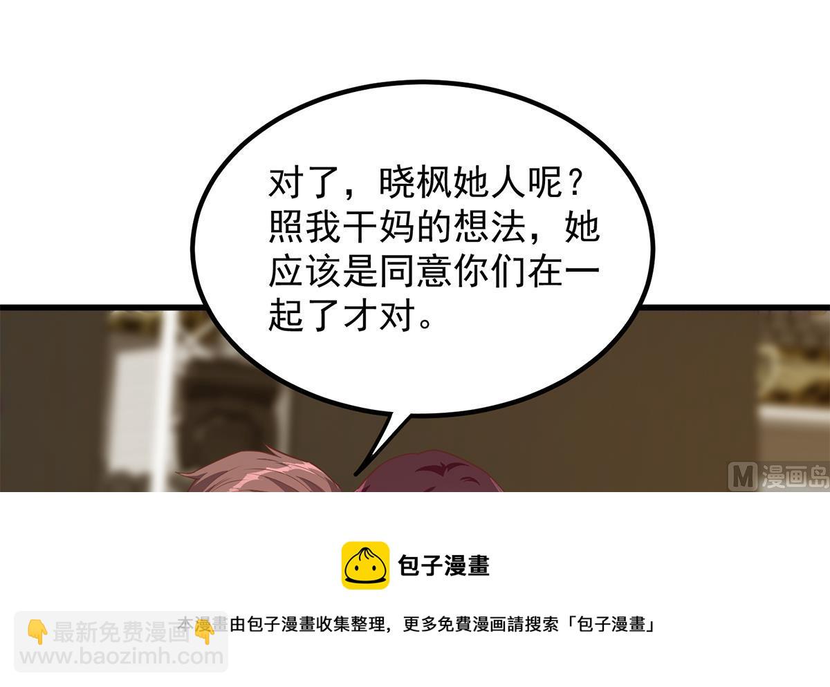 🍼都是黑丝惹的祸 第二季 第461话 大明星小鱼 第21页
