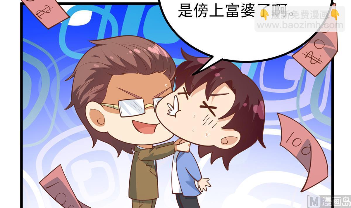 🍼都是黑丝惹的祸 第二季 第461话 大明星小鱼 第24页