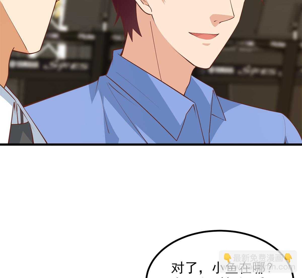 🍼都是黑丝惹的祸 第二季 第461话 大明星小鱼 第26页