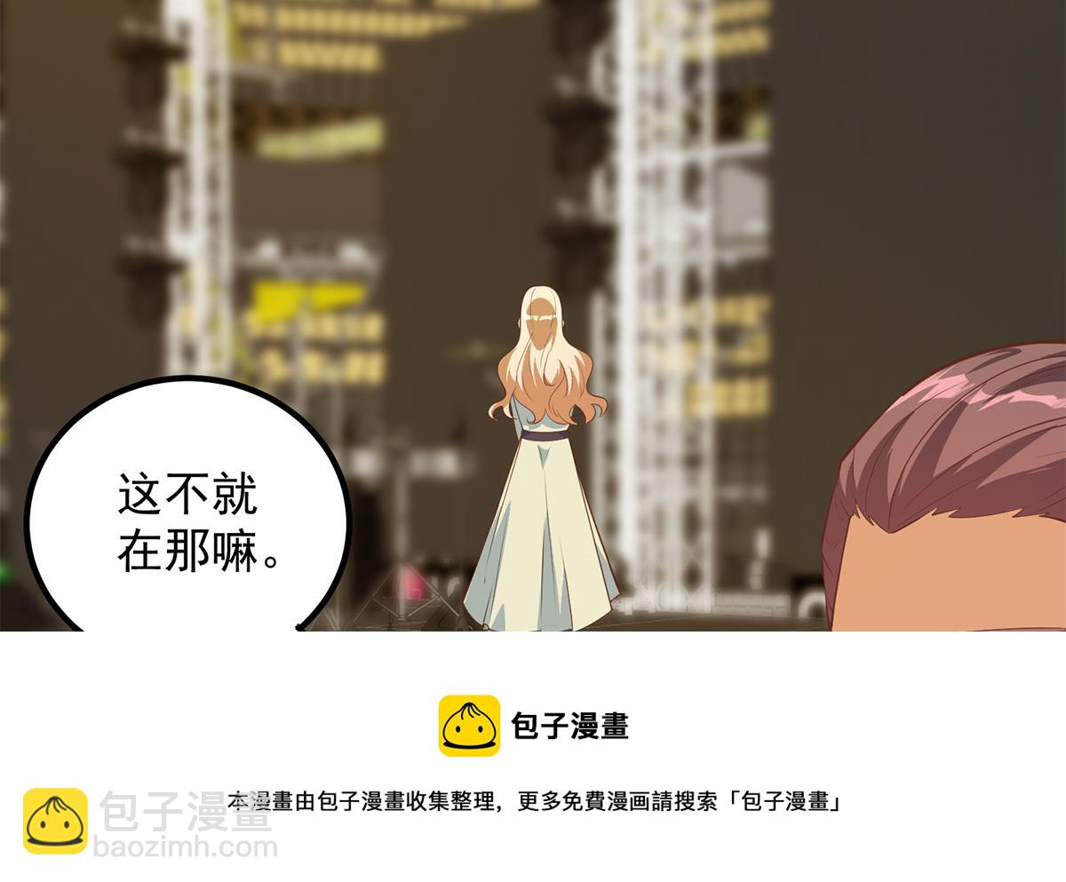 🍼都是黑丝惹的祸 第二季 第461话 大明星小鱼 第29页