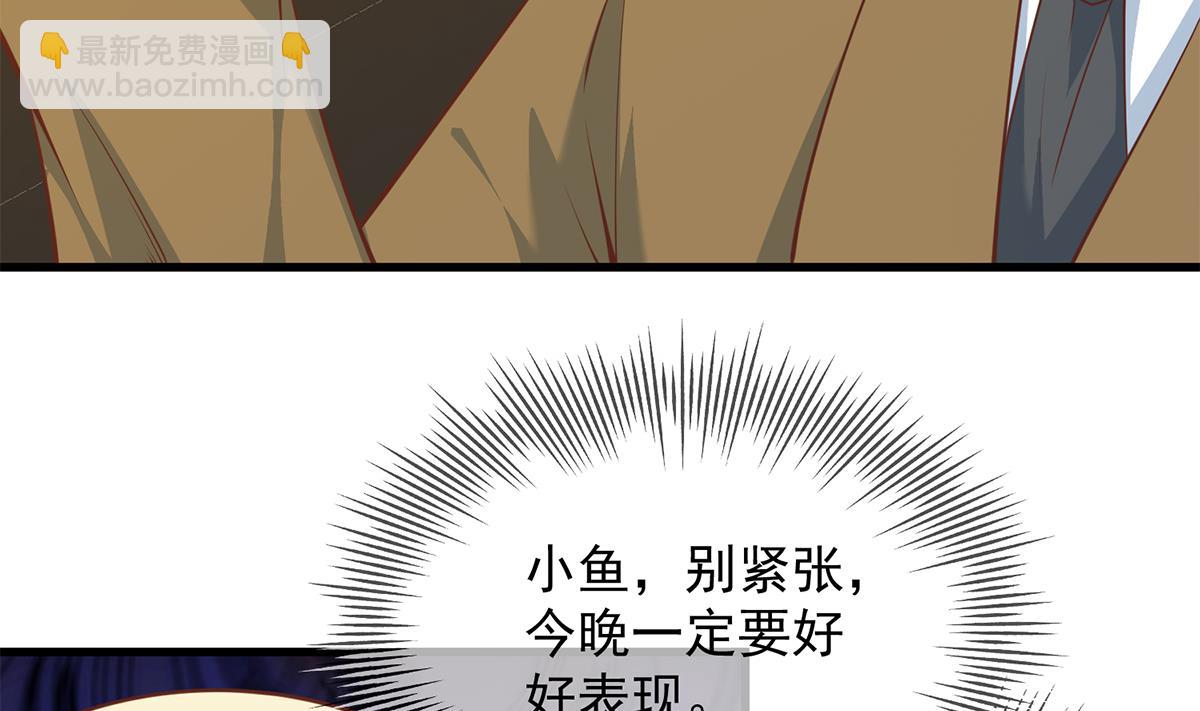 🍼都是黑丝惹的祸 第二季 第461话 大明星小鱼 第31页
