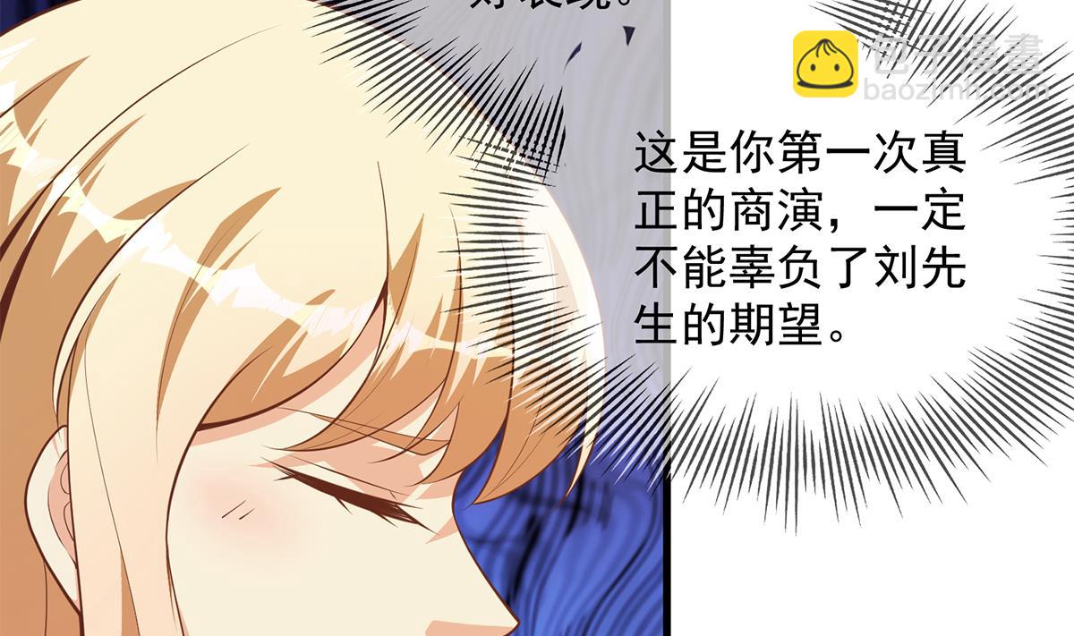 🍼都是黑丝惹的祸 第二季 第461话 大明星小鱼 第32页