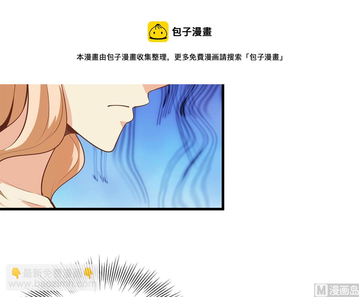 🍼都是黑丝惹的祸 第二季 第461话 大明星小鱼 第33页