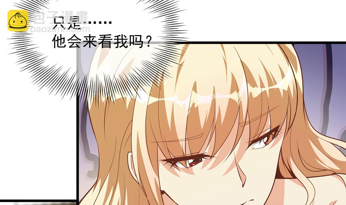 🍼都是黑丝惹的祸 第二季 第461话 大明星小鱼 第34页
