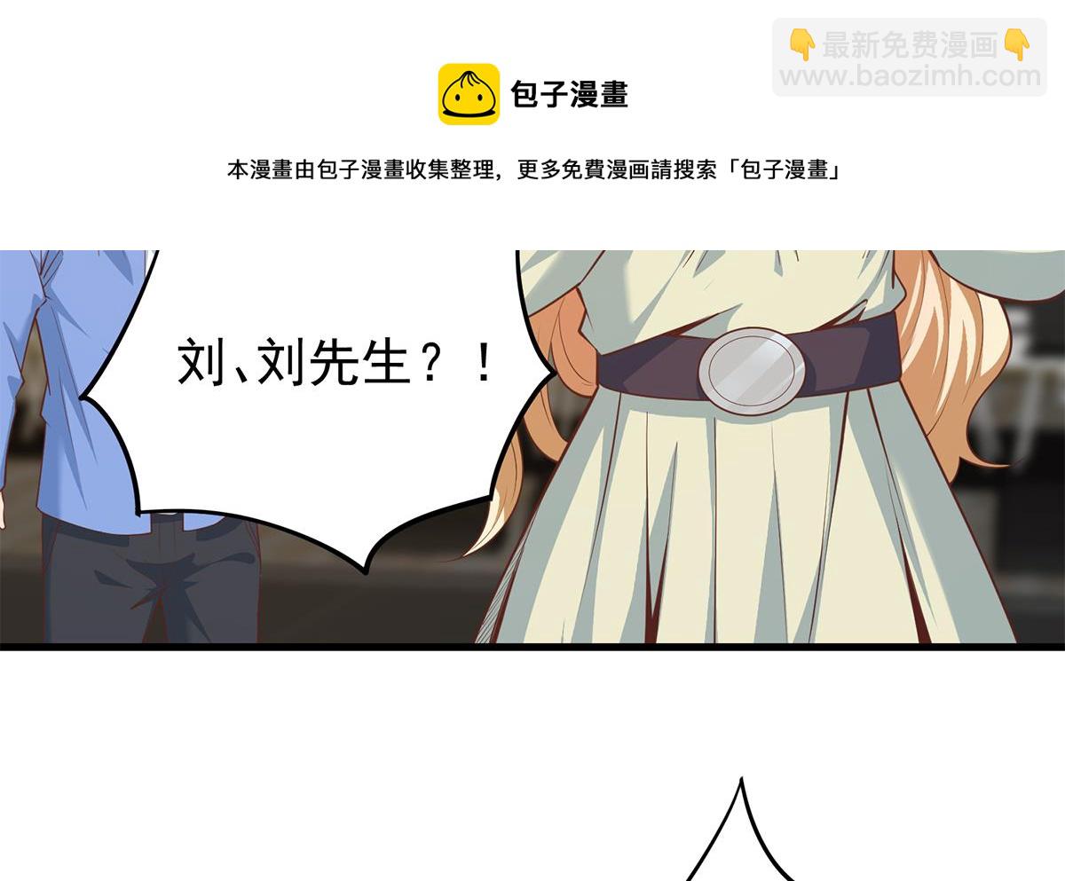 🍼都是黑丝惹的祸 第二季 第461话 大明星小鱼 第37页