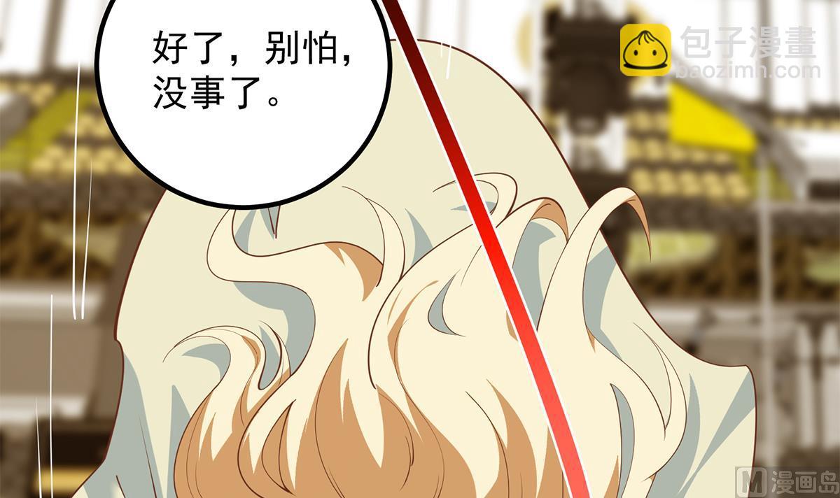 🍼都是黑丝惹的祸 第二季 第461话 大明星小鱼 第42页