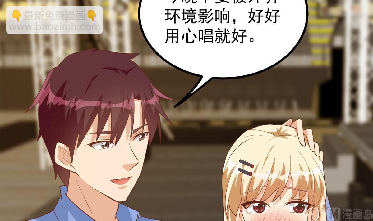 🍼都是黑丝惹的祸 第二季 第461话 大明星小鱼 第48页