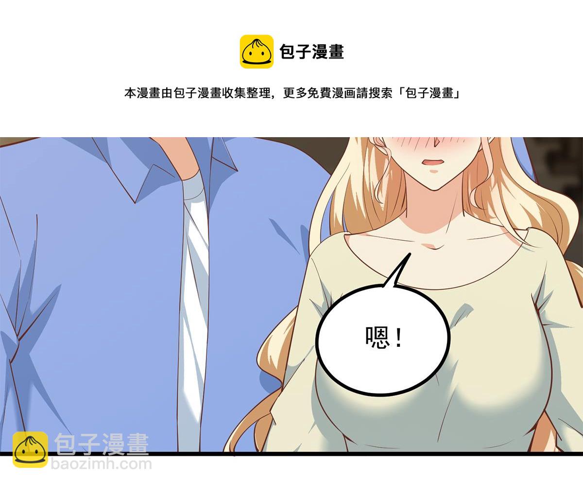 🍼都是黑丝惹的祸 第二季 第461话 大明星小鱼 第49页
