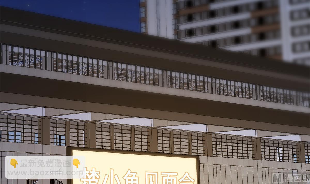 🍼都是黑丝惹的祸 第二季 第461话 大明星小鱼 第6页