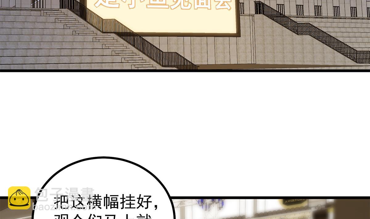 🍼都是黑丝惹的祸 第二季 第461话 大明星小鱼 第7页