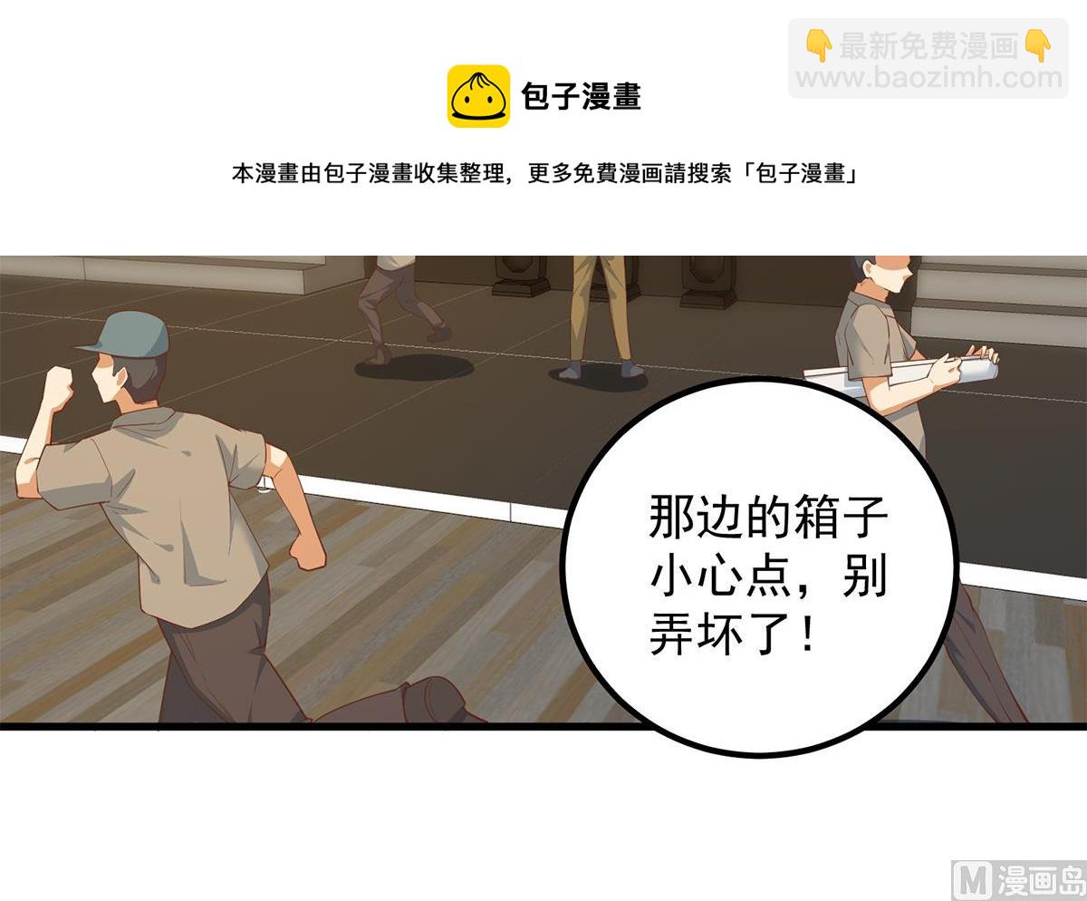 🍼都是黑丝惹的祸 第二季 第461话 大明星小鱼 第9页