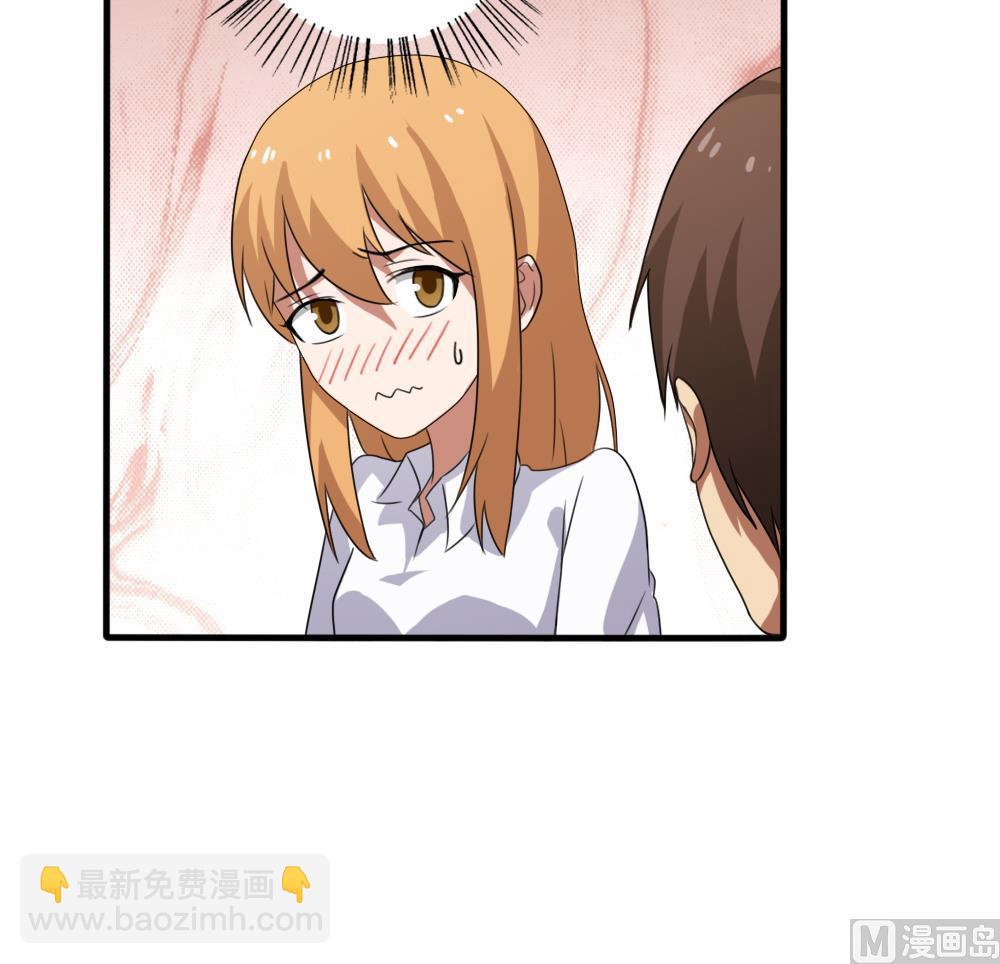 🍼都是黑丝惹的祸 第72话 爸爸去哪儿 第16页