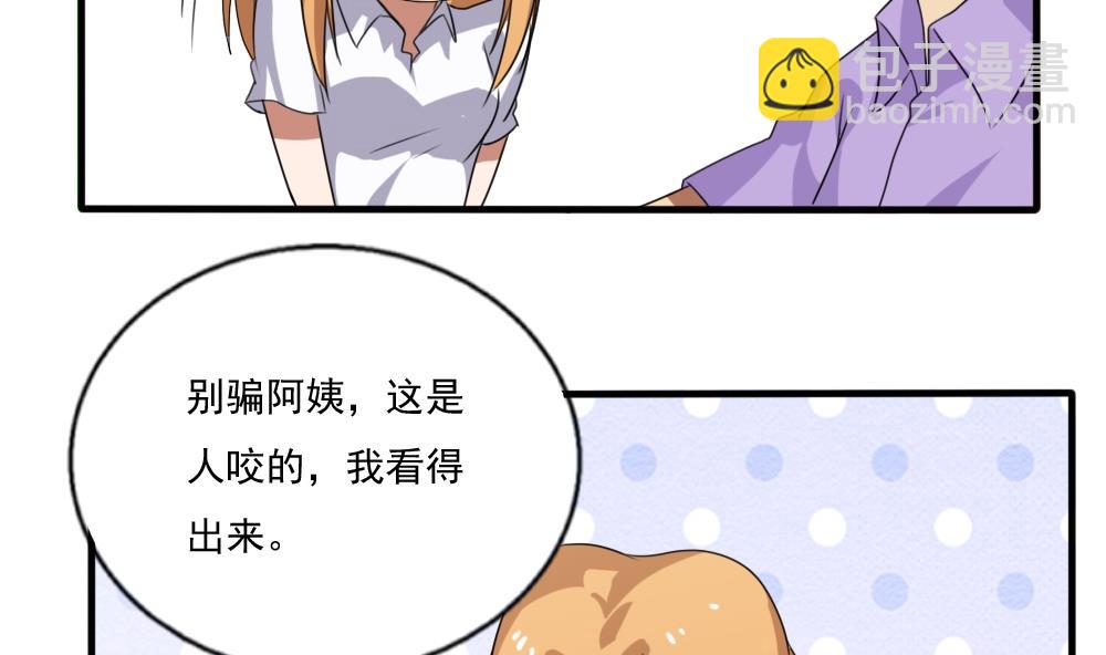 🍼都是黑丝惹的祸 第72话 爸爸去哪儿 第18页