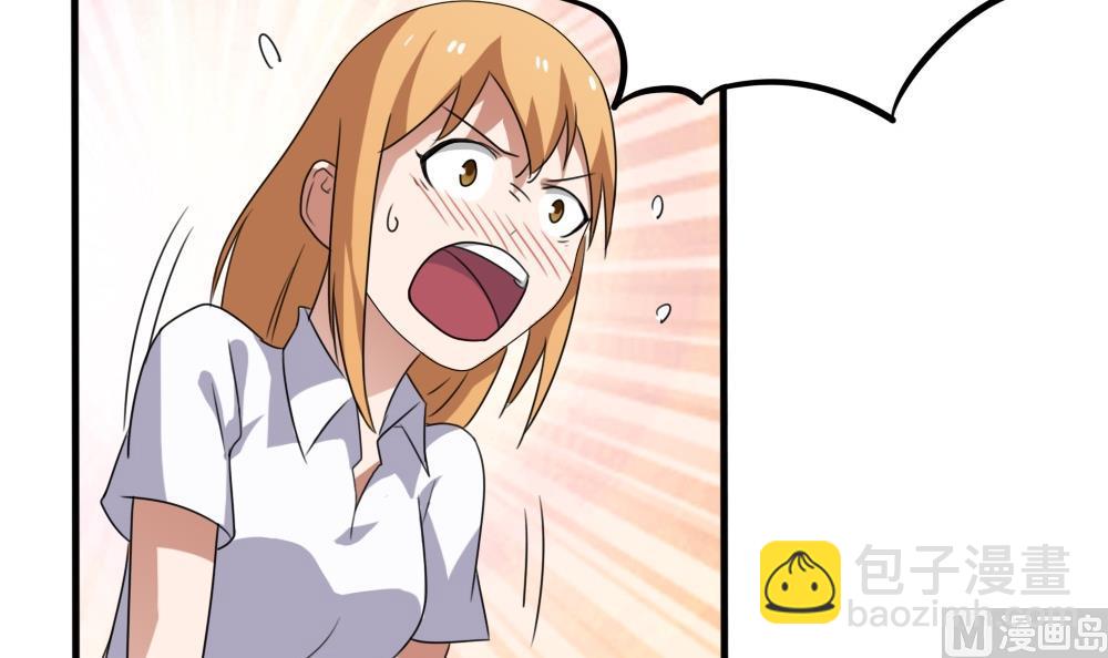 🍼都是黑丝惹的祸 第72话 爸爸去哪儿 第22页