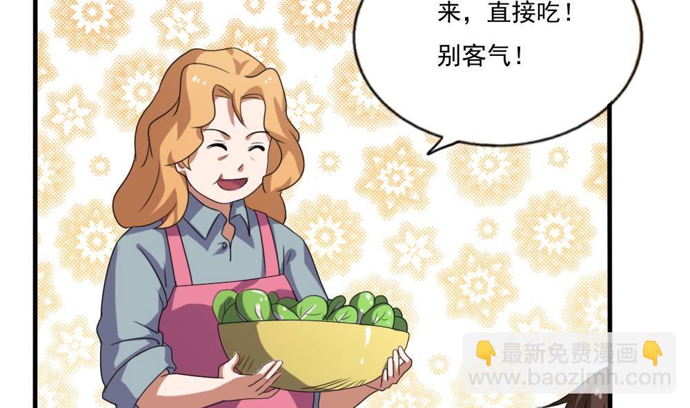 🍼都是黑丝惹的祸 第72话 爸爸去哪儿 第6页
