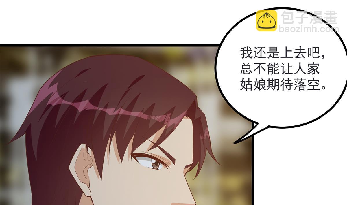 🍼都是黑丝惹的祸 第二季 第463话 我就这么不堪？ 第11页