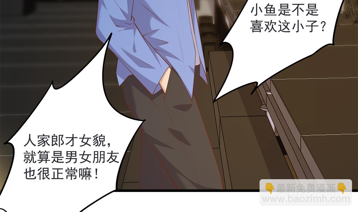 🍼都是黑丝惹的祸 第二季 第463话 我就这么不堪？ 第16页