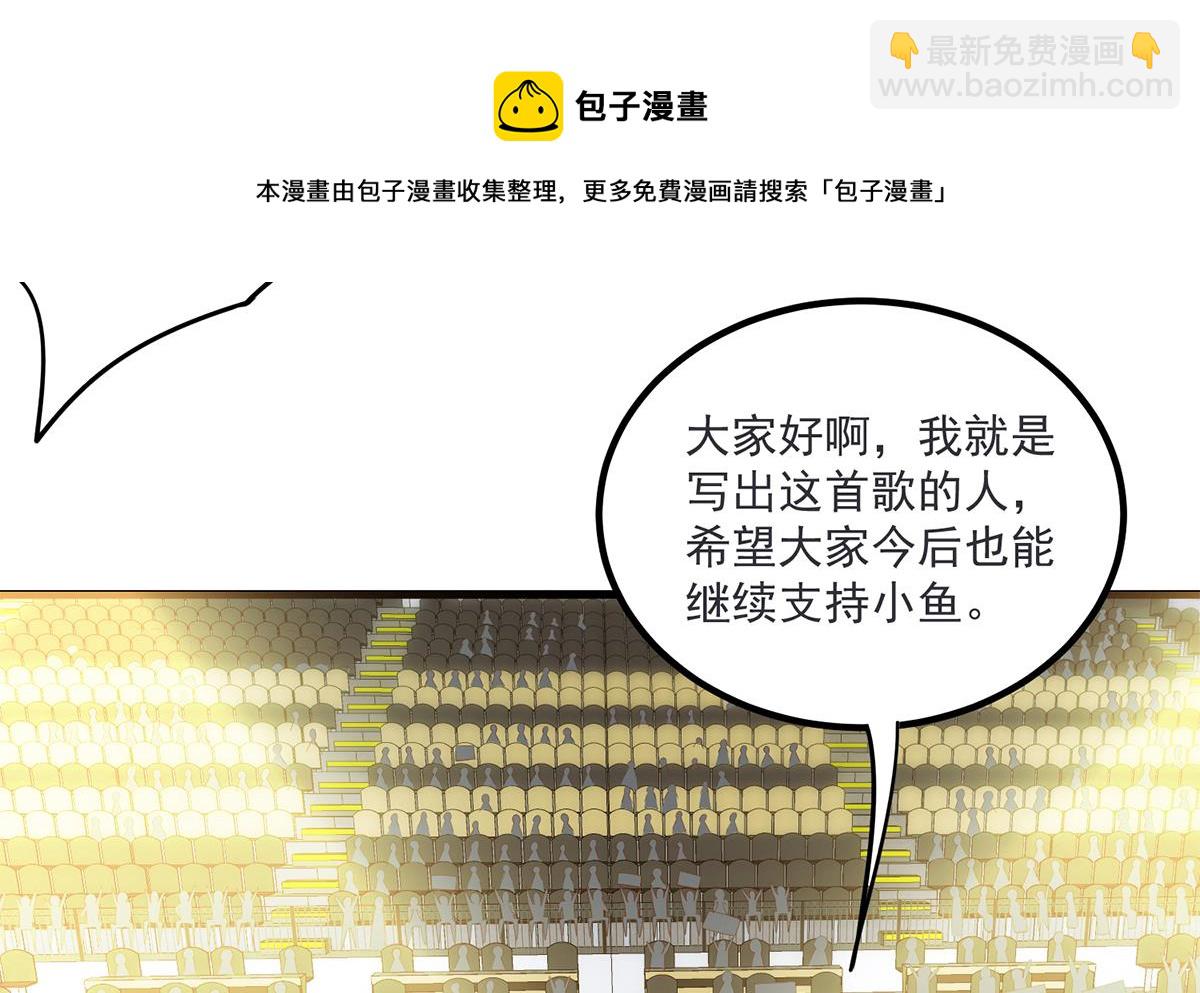 🍼都是黑丝惹的祸 第二季 第463话 我就这么不堪？ 第17页