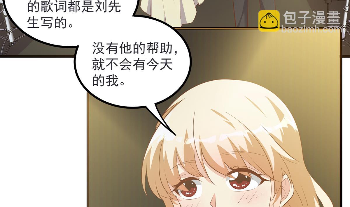 🍼都是黑丝惹的祸 第二季 第463话 我就这么不堪？ 第19页