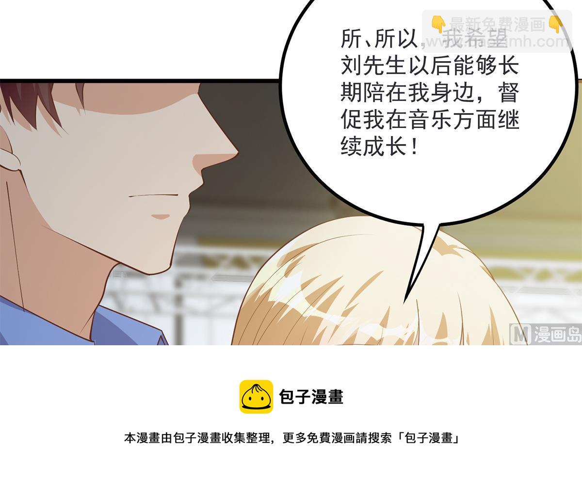 🍼都是黑丝惹的祸 第二季 第463话 我就这么不堪？ 第21页