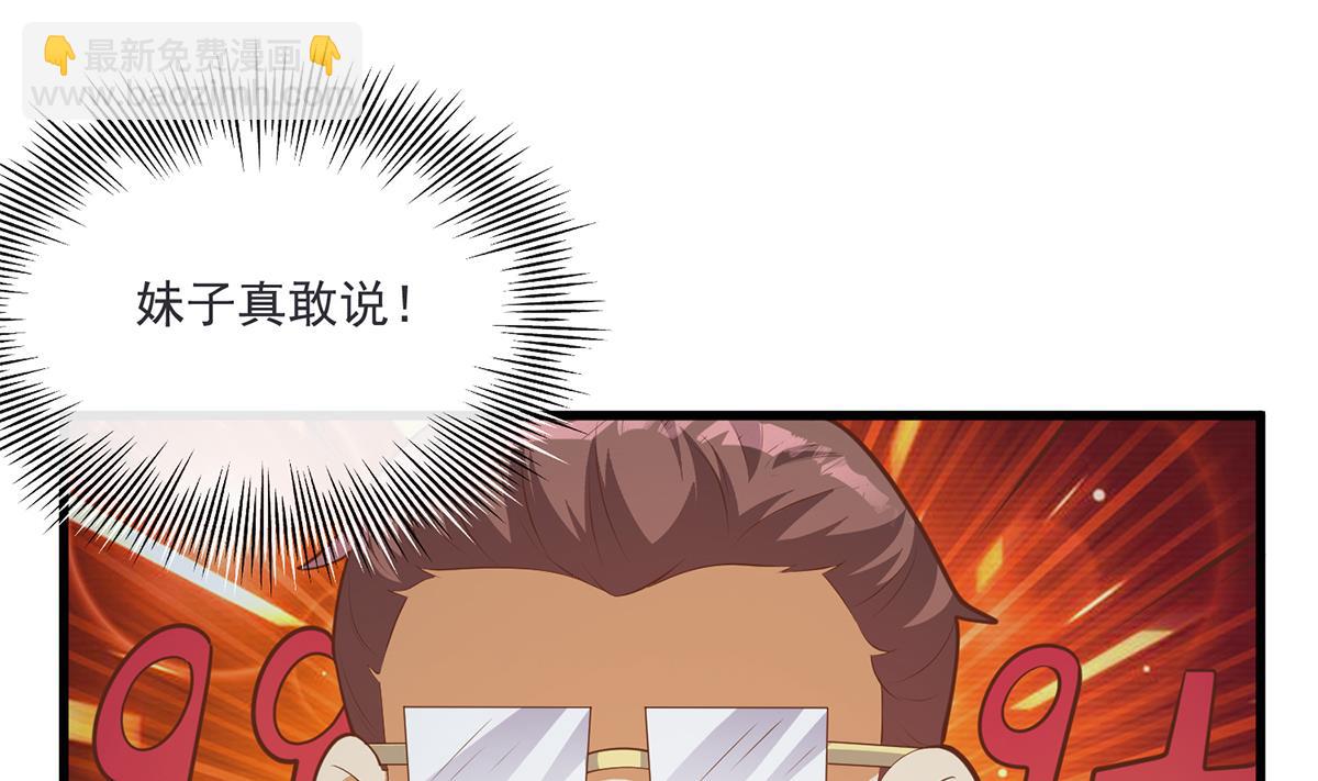 🍼都是黑丝惹的祸 第二季 第463话 我就这么不堪？ 第23页