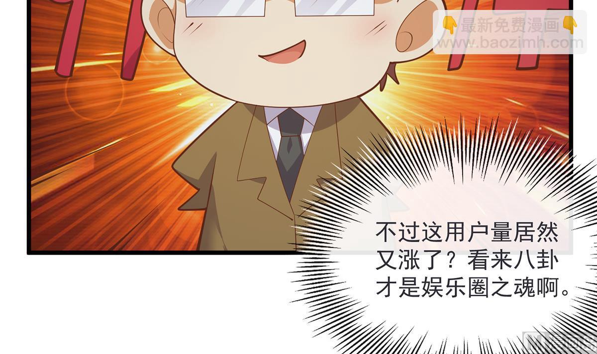 🍼都是黑丝惹的祸 第二季 第463话 我就这么不堪？ 第24页
