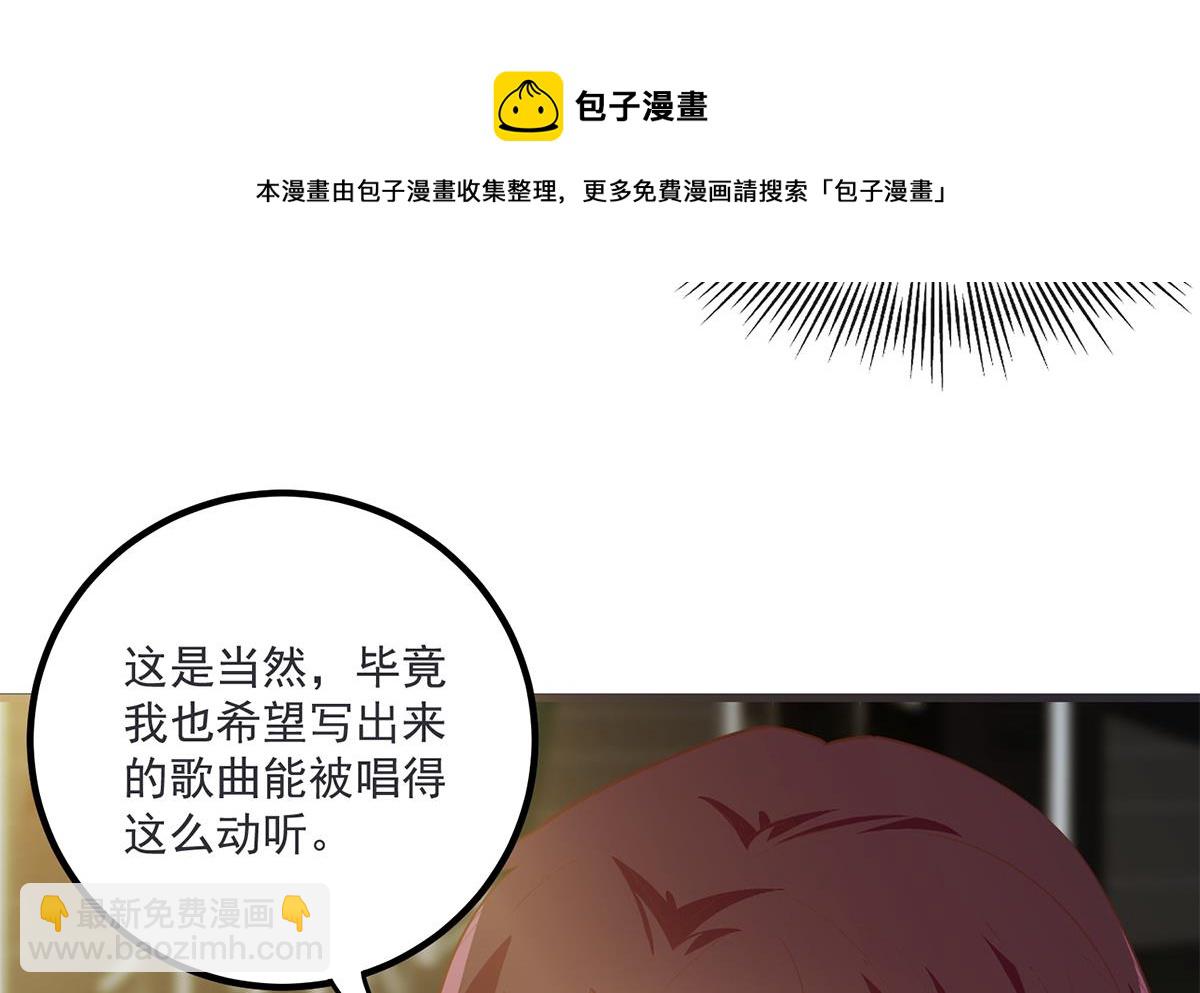 🍼都是黑丝惹的祸 第二季 第463话 我就这么不堪？ 第25页