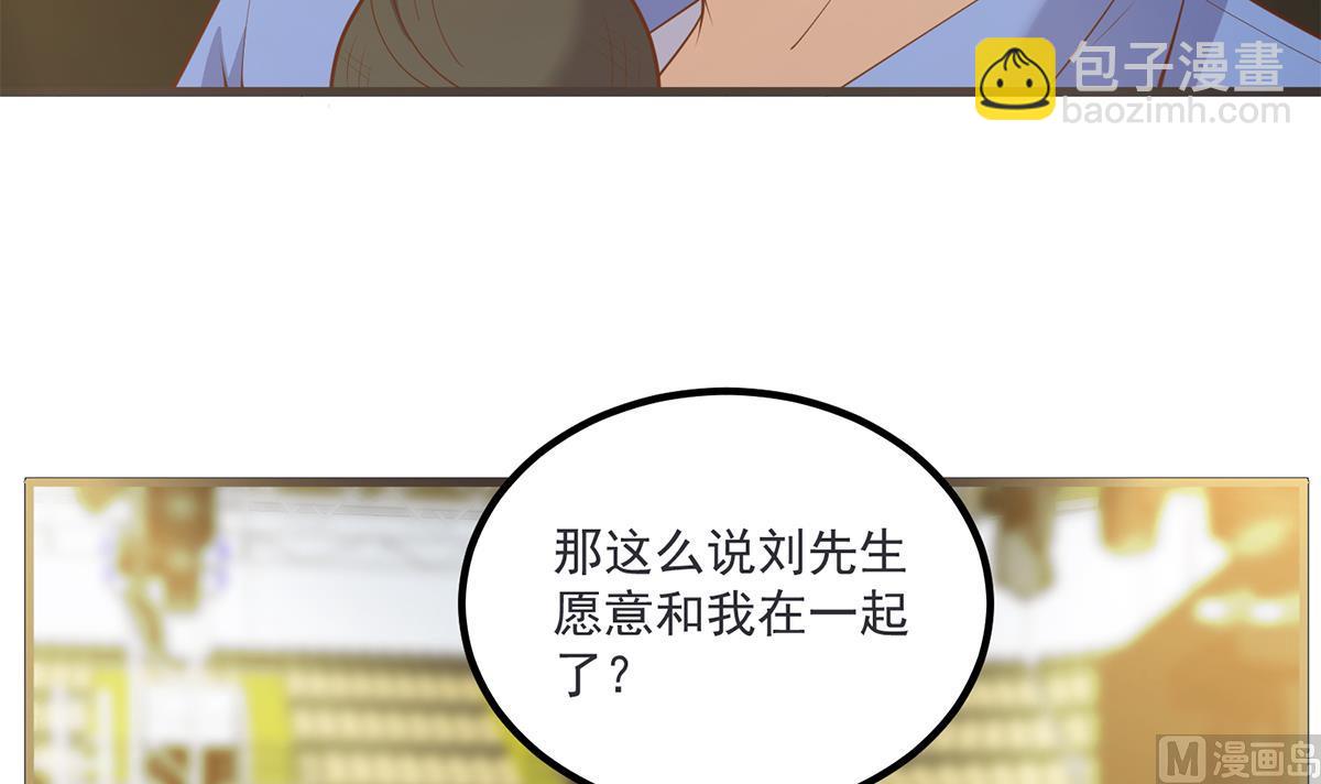 🍼都是黑丝惹的祸 第二季 第463话 我就这么不堪？ 第27页