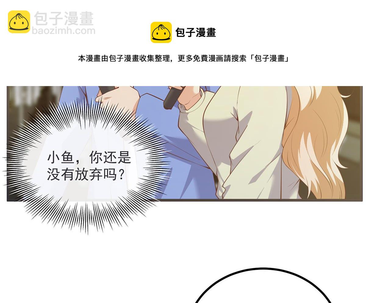 🍼都是黑丝惹的祸 第二季 第463话 我就这么不堪？ 第29页