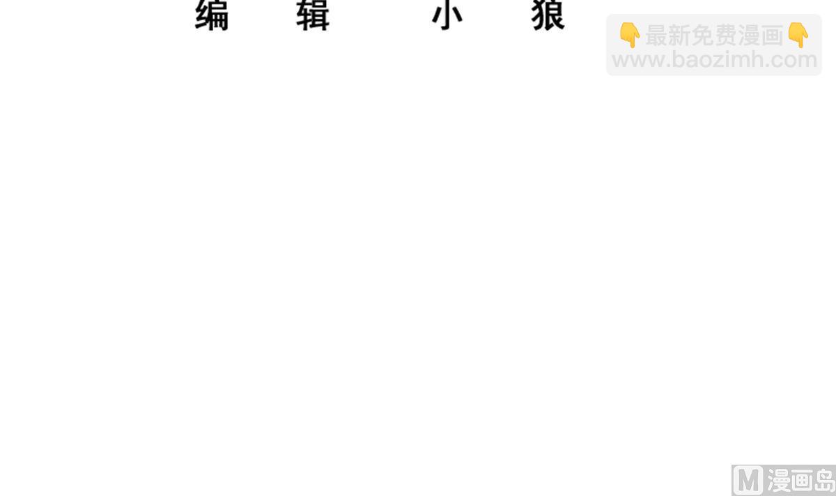 🍼都是黑丝惹的祸 第二季 第463话 我就这么不堪？ 第3页