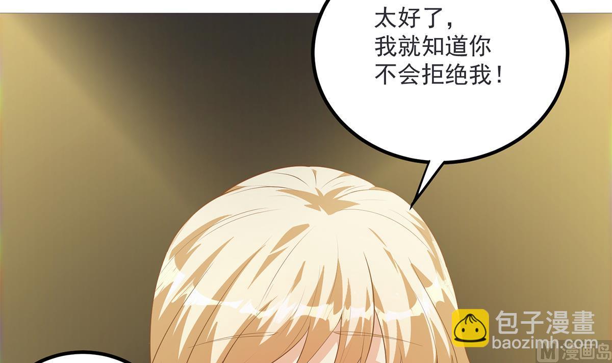 🍼都是黑丝惹的祸 第二季 第463话 我就这么不堪？ 第30页