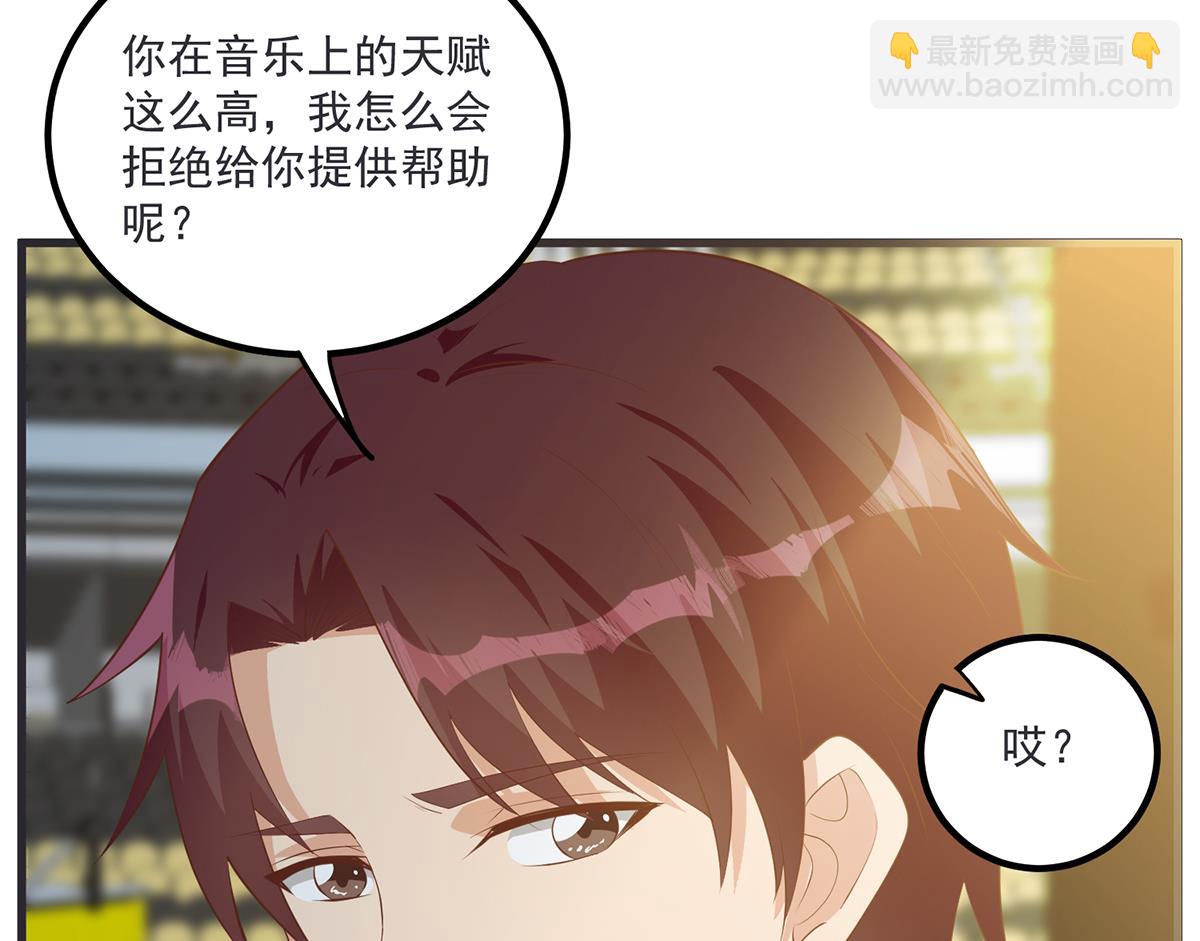 🍼都是黑丝惹的祸 第二季 第463话 我就这么不堪？ 第32页