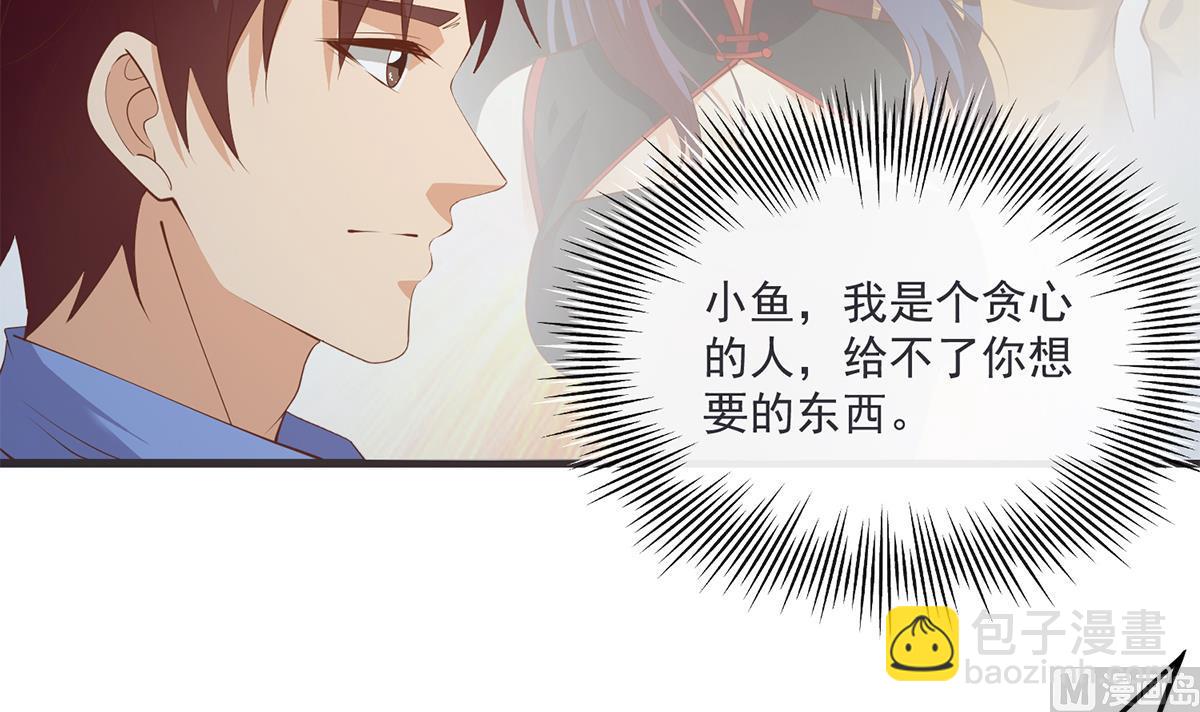 🍼都是黑丝惹的祸 第二季 第463话 我就这么不堪？ 第36页