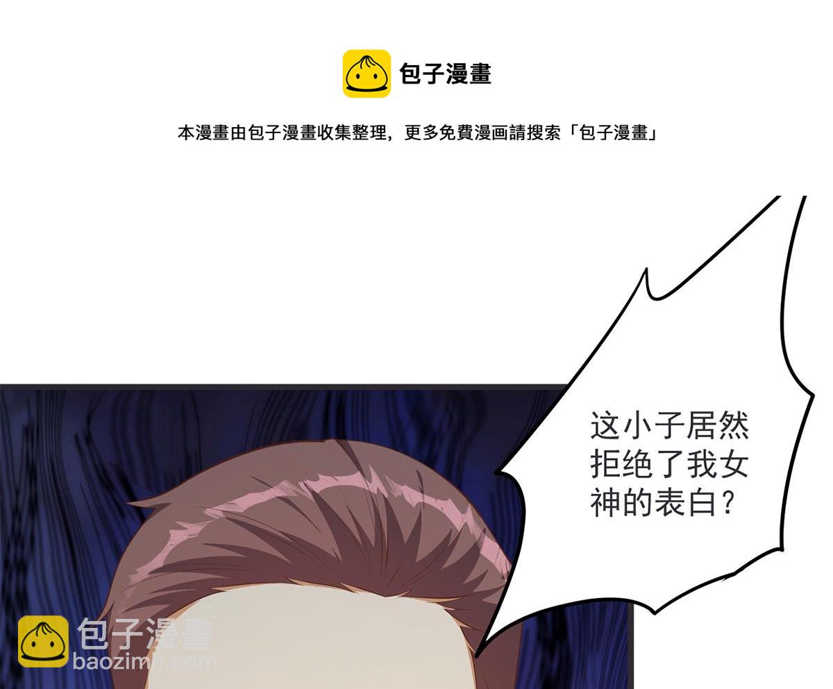 🍼都是黑丝惹的祸 第二季 第463话 我就这么不堪？ 第37页