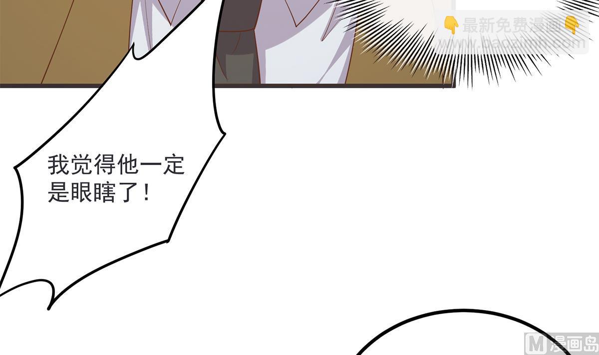 🍼都是黑丝惹的祸 第二季 第463话 我就这么不堪？ 第39页
