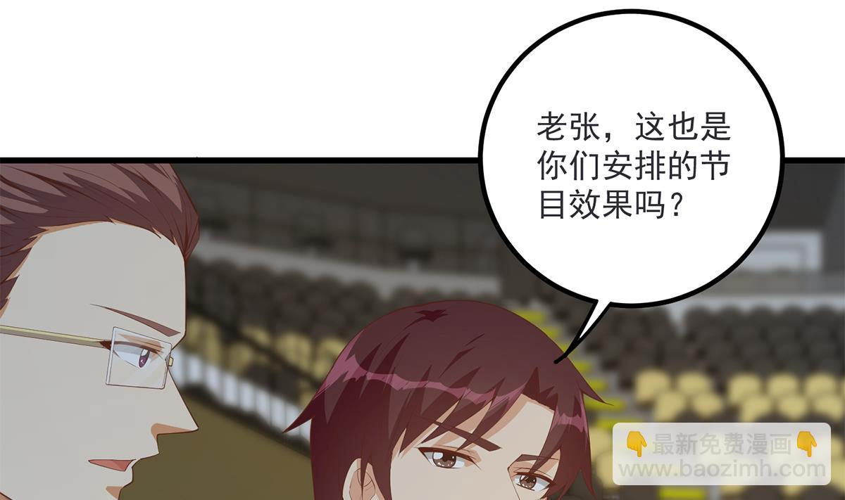 🍼都是黑丝惹的祸 第二季 第463话 我就这么不堪？ 第4页