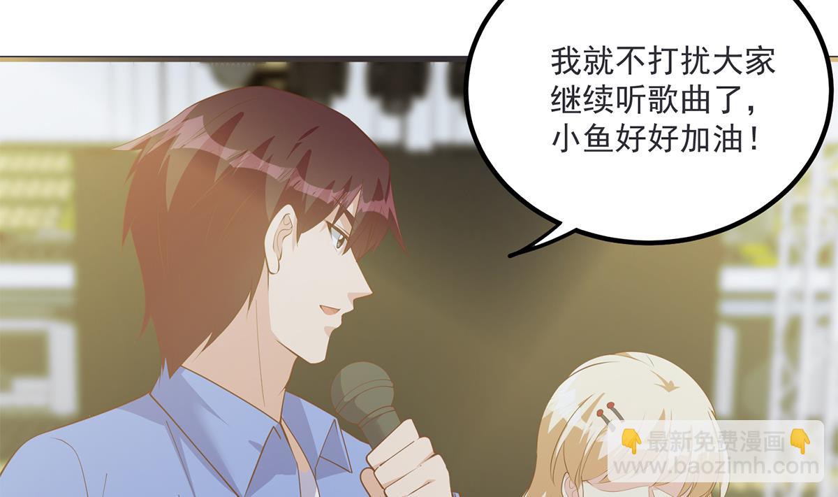 🍼都是黑丝惹的祸 第二季 第463话 我就这么不堪？ 第40页