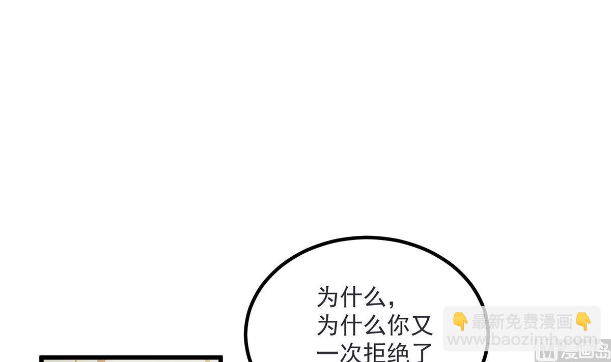 🍼都是黑丝惹的祸 第二季 第463话 我就这么不堪？ 第42页