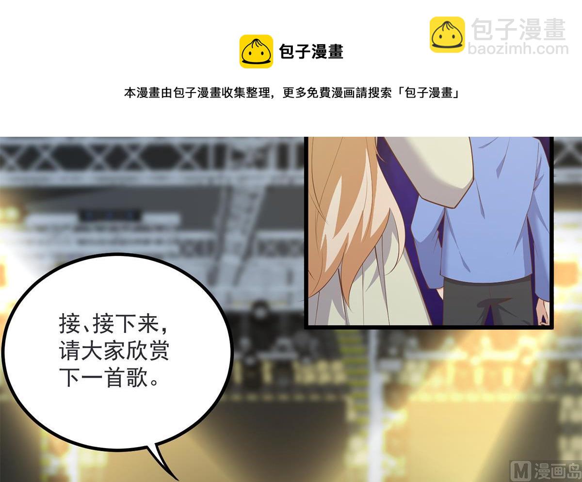 🍼都是黑丝惹的祸 第二季 第463话 我就这么不堪？ 第45页