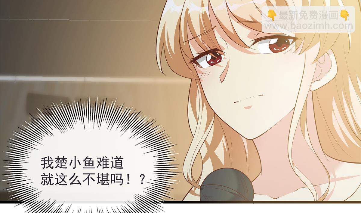 🍼都是黑丝惹的祸 第二季 第463话 我就这么不堪？ 第47页
