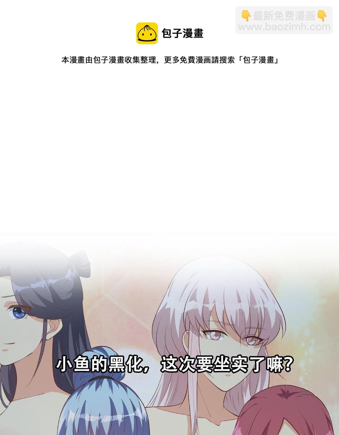 🍼都是黑丝惹的祸 第二季 第463话 我就这么不堪？ 第49页