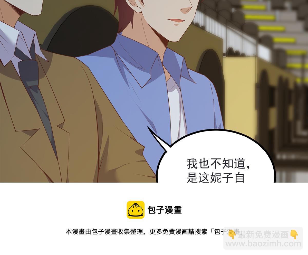 🍼都是黑丝惹的祸 第二季 第463话 我就这么不堪？ 第5页