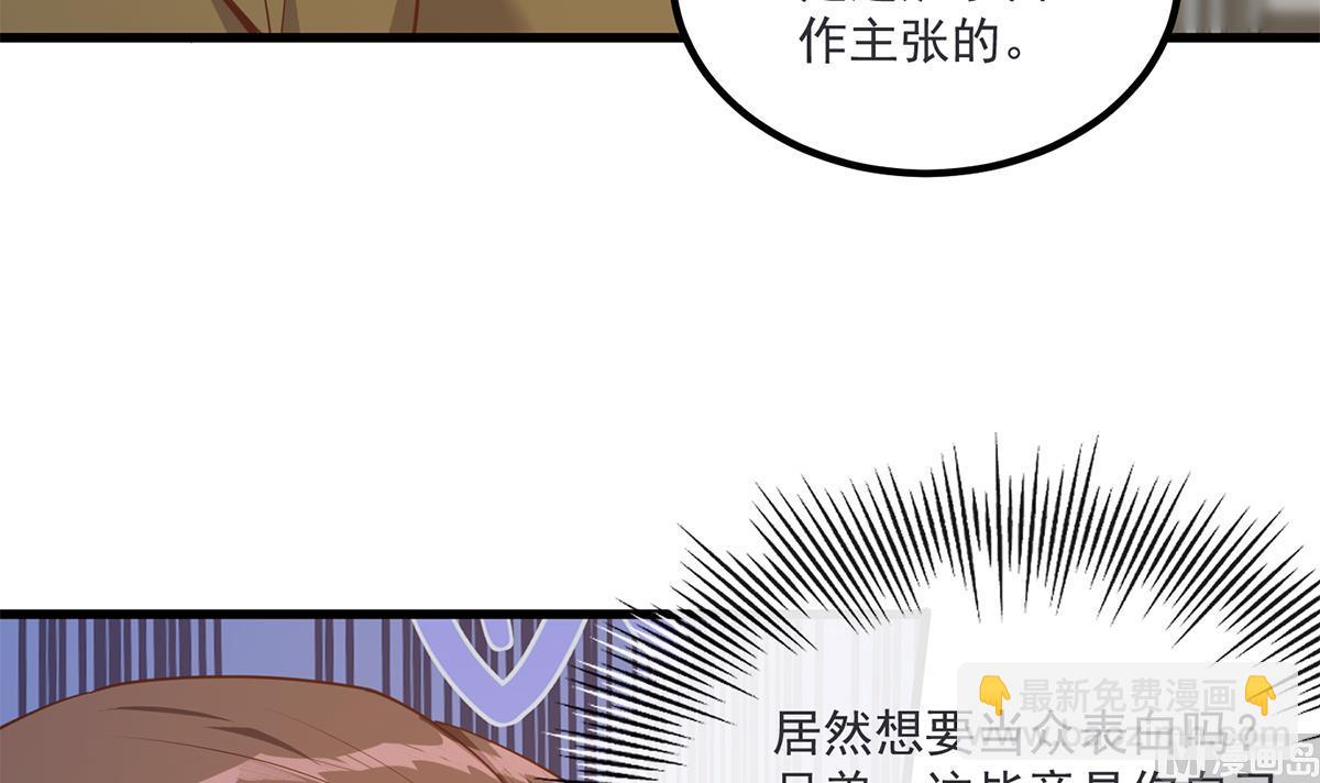 🍼都是黑丝惹的祸 第二季 第463话 我就这么不堪？ 第6页