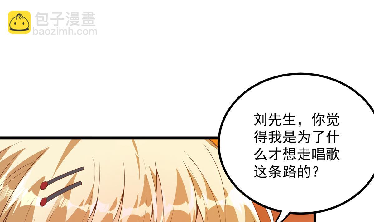 🍼都是黑丝惹的祸 第二季 第467话 小鱼的过去 第16页