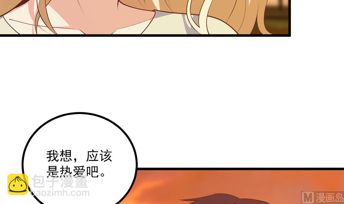 🍼都是黑丝惹的祸 第二季 第467话 小鱼的过去 第18页
