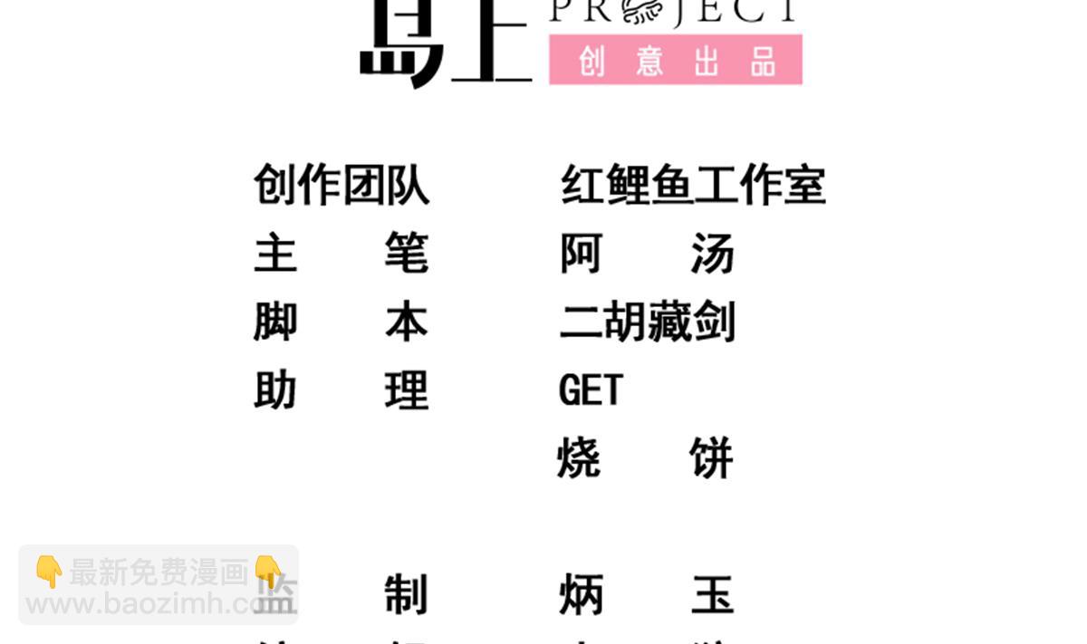 🍼都是黑丝惹的祸 第二季 第467话 小鱼的过去 第2页